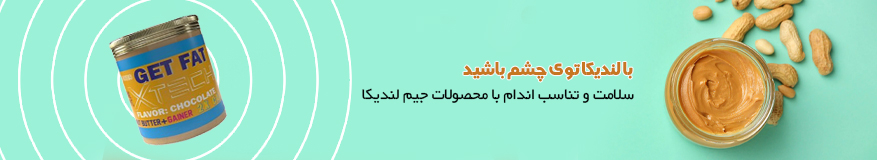 محصولات جیم لندیکا